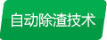 產(chǎn)品優(yōu)勢-1.jpg